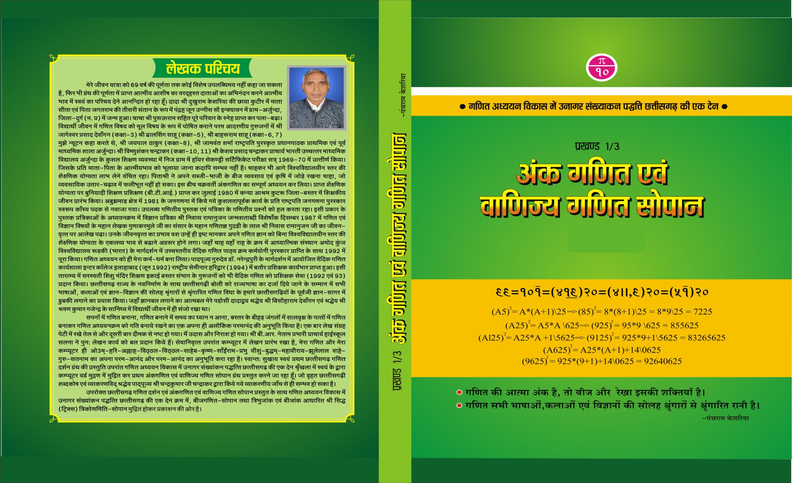 1 cover.jpg