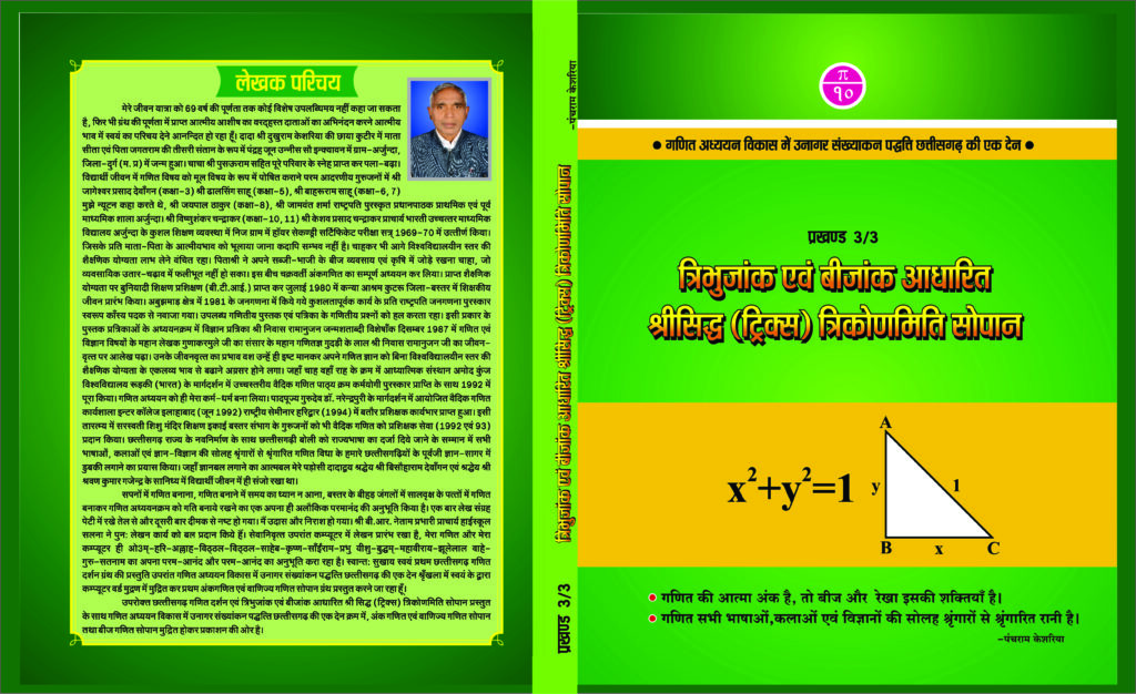 3 cover.jpg