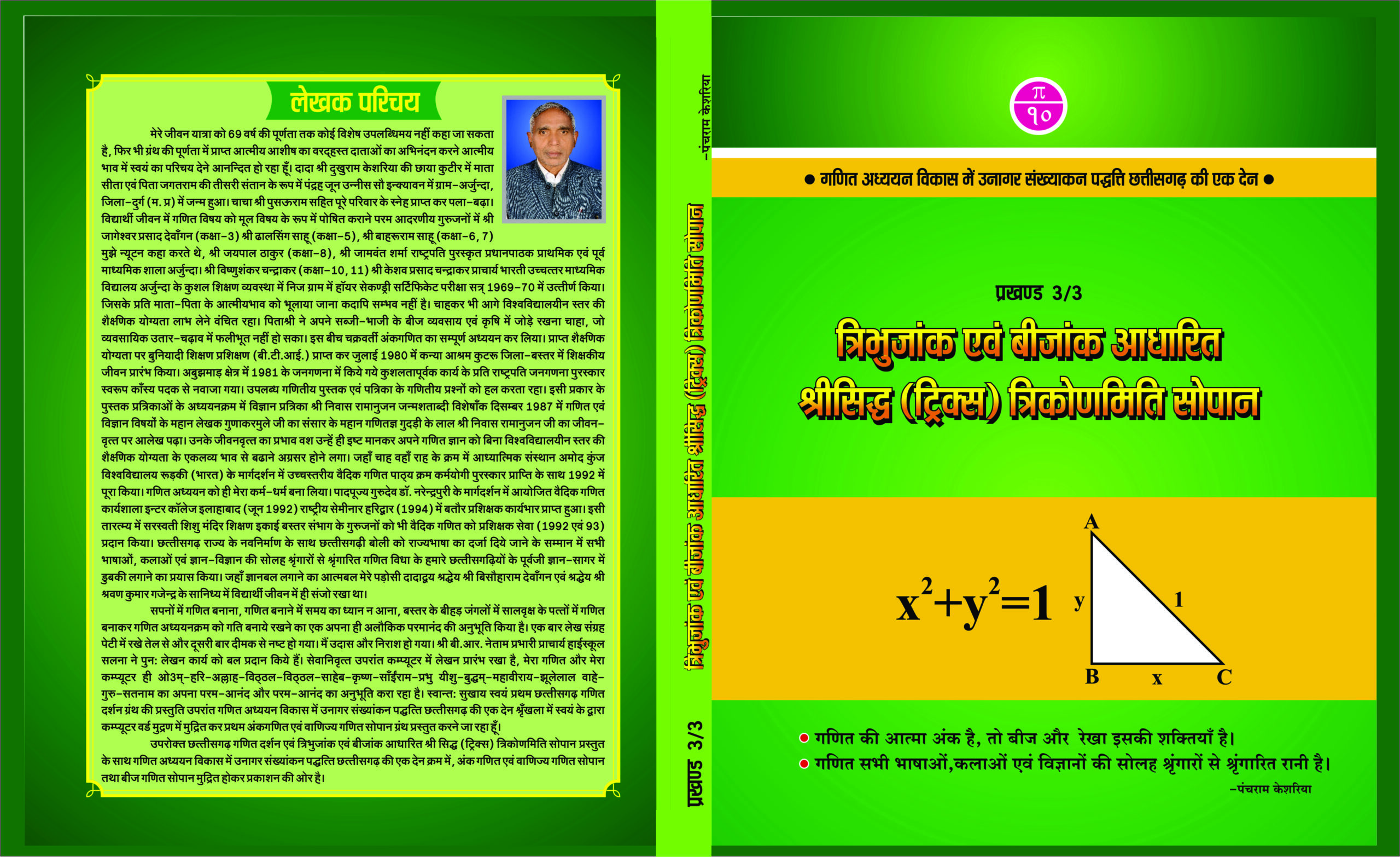 3 cover.jpg